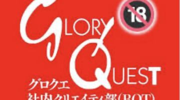 Glory Quest