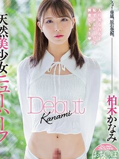 Kanami Kashiwagi