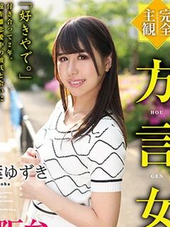 Yuzuki Otoha