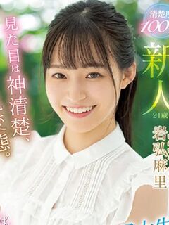 Mari Iwahiro