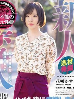 Kasumi Hanasaki