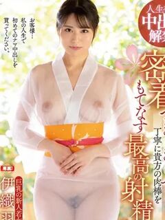 Iori Hane