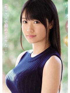 Yua Takanashi