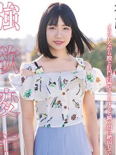 Hina Serizawa