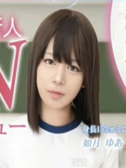 Yua Kisaragi