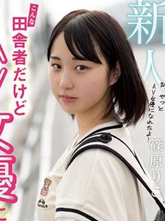 Riko Shinohara