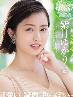 Yukari Shizuki