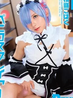 Matsumine Kohaku