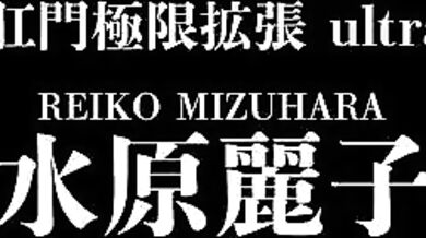 ACZD-241 BEST OF 肛門極限拡張 ultra premium