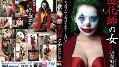 BDA-111 Clown Woman Yui Hatano