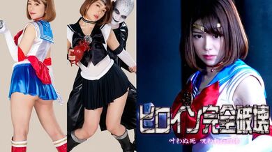 GHNU-060 Heroine Complete Destruction Unfulfilled Death Cursed Body Nozomi Arimura