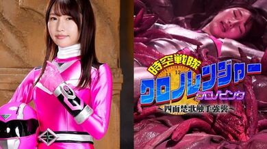 GHOV-077 Space-Time Sentai Chrono Ranger Chrono Pink ~Four-Faced Song Tentacle Assault~ Mako Shion - Shion Mako