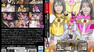 SPSD-091 The Angeranger Squadron's Annihilation Plan [Part 1] Fallen Angels of Hell! Anger Girls SOS