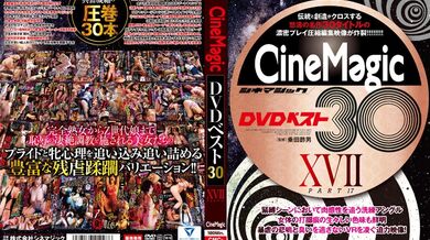 CMC-298 Cinemagic DVD Best 30 Part XVII - Horai Kasumi