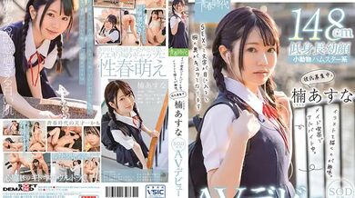 SDAB-182 Asuna Kusunoki: Works At A Maid Cafe, Likes To Draw, Looking For Love SOD Exclusive Porn Debut - Kusunoki Asuna
