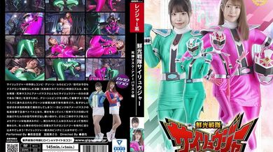 SPSA-081 Senkou Sentai Sairyuger Shinigami Mask/Amoeba Mask Edition 735 0 - ซาร่า คางามิ