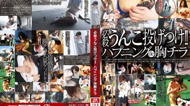 YAB-076 Throwing poop! ! Happening de chest chiller