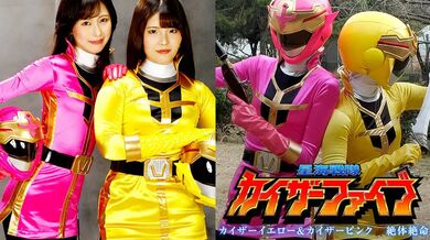 GHMT-088 Star Sea Sentai Kaiser Five Kaiser Yellow & Kaiser Pink Desperate Situation - Hina Kawai
