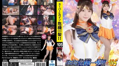 THPA-005 Super Heroine in Danger!! Vol.105 Sailor Eunos Fujii Leila 130 1 - Leila Fujii