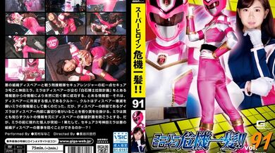 THP-091 Super heroine close call! ! Vol.91 Detective Sentai Secure Ranger A requiem for a kind-hearted monster Nanako Miyamura