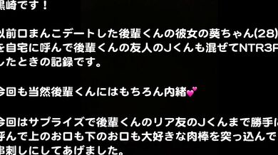 FC2-PPV-4786778 [NTR Continuous Nakadashi 3P] "The night I was held by my boyfriend's friend" Aoi, Forbidden 3P cuckold record 《Sequel Part 2