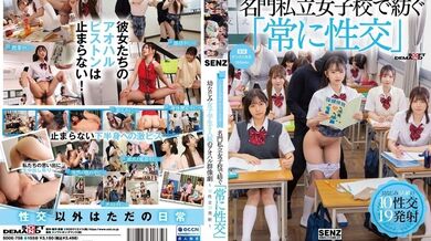 SDDE-758 - Sex is a part of everyday life - A youthful ensemble of five playhood friends who "always have sex" at a prestigious private girls' school - 10 sexual encounters, 19 ejaculations - Mai Onodera