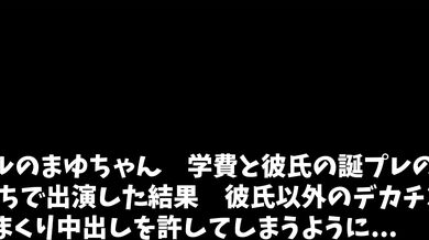 FC2-PPV-4518001 Mayu, a former idol, appeared on the show on a whim—only to end up having multiple internal orgasms from a huge cock that wasn’t her boyfriend’s, eventually letting him cum inside her...