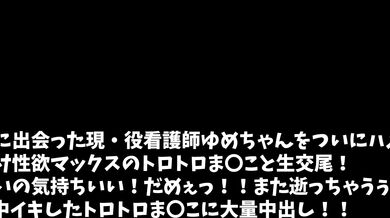 FC2-PPV-4397842 I finally managed to film a sex tape with Yume-chan, a current and former nurse I met while hospitalized! Raw sex with her dripping wet pussy after her night shift when her libido is at its peak! ["It feels so good when it's hard! Nooo!! I