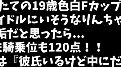 FC2-PPV-4025293 JD: Fresh-faced 19-year-old with fair skin and F-cup breasts. Rin-chan looks like she could be a Korean idol. Just when you think she’s pure and innocent... her blowjobs and cowgirl position are perfect! In the end, she says, “I have a boy