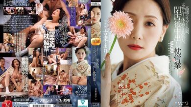 JUR-733 高级俱乐部的人妻，浑身沾满大客户的汗水和体液，打烊后的内射枕头服务——。 古东麻里子