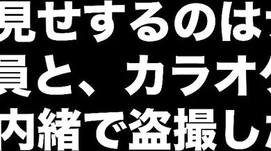 FC2-PPV-3238635 500pt Limited to 3 days!! Hot Looks!! Hidden camera sex with a hot female staff member at a Shibuya karaoke bar!!