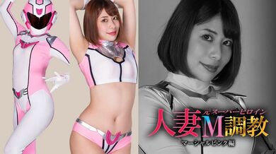 GHNU-057 Married Woman Former Super Heroine M Training Marshall Pink Edition Tsukasa Nagano