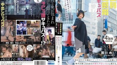 START-114 I found a succubus whose whole body is an erogenous zone. I'm poor and unpopular, so at the request of the clumsy succubus, I kept having sex with her until I ran out of sperm. The only way to get my magic back is to cum inside her...!? Miyajima