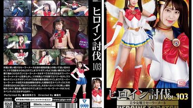 HTB-03 Kagami Sara 히로인 토벌 103 미소녀 전사 세일러문 Special Effects GIGA(기가)
