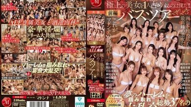 JUR-031 Madonna ALL Exclusive Bus Tour 2025 I'm the one who'll have the most beautiful women all to myself!! Grab the harem of your dreams!! A huge orgy with 37 people!! Part 1 - Yuna Shiina