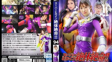 THZ-094 Super heroine is in dire straits! ! Vol.94 Ryujin Sentai Ryujin Violet 500 0 - Kagami Sara