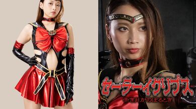 GHNU-041 Sailor Eclipse When the red moon rises Natsuki Nagahara