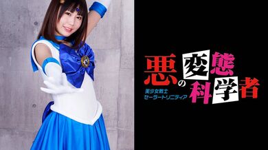 GHOV-022 Evil Perverted Scientist Pretty Soldier Sailor Trinity Hinano Tachibana
