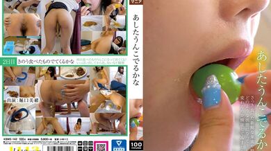 KBMS-142 I wonder if I'll be pooping tomorrow Mio Horiguchi