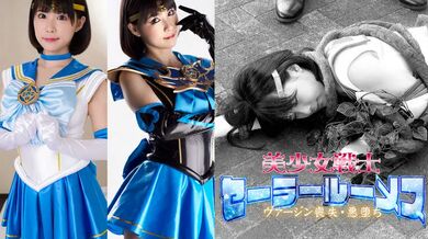 GIGP-032 [G1] Bishoujo Senshi Sailor Rumes Virgin Loss / Evil Fall Yokomiya Nanami