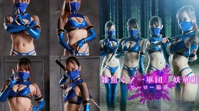 GHNU-035 Small fish Kunoichi corps Youkagumi hero fall - Saotome Love