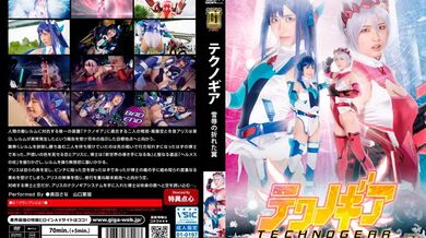 GIGP-027 [G1] Techno Gear Broken Wings of Revenge - Sanada Sana