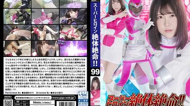 THZ-099 Super Heroine in Desperate Situation vol.99 Holy Treasure Squadron Jewel Ranger Jewel Pink in Despair! The Three Executives Teamed Up Akari Minase 60 0