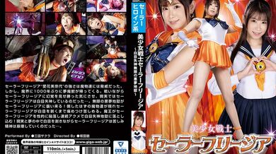 SPSA-031 Pretty Soldier Sailor Freesia ~White Eye Fainting Infinite Nightmare Hell~ Mita Sakura