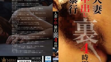 MBM-195 Married Woman Creampie Assault Behind 4 Hours