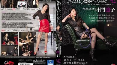 QRDF-007 SM Queen Road VOL.42 Rinko Kanomon