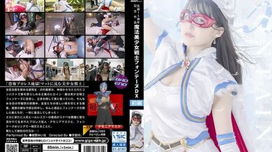 SPSB-031 15th Anniversary Work Magical Pretty Warrior Fontaine DX Part 1 Miina Konno 1,070 3