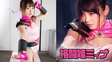 GHNU-59 Arisu Shiina (椎菜アリス) 格闘姫ミィーナ 2021/12/24 GIGA（ギガ）（ギガ