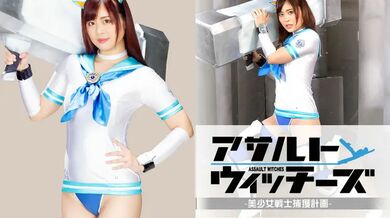 GHNU-047 Assault Witches Bishoujo Warrior Capture Plan Ayaka Mochizuki