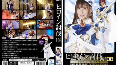 HTB-008 Heroine Subjugation Vol.108 Fontaine Saint Night Rin Miyazaki 985 1